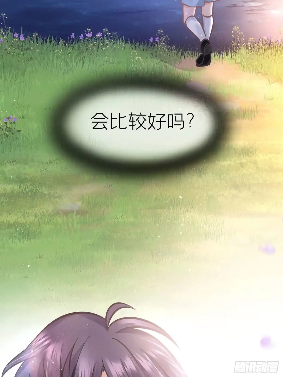 《第七天的深夜餐厅》第三十回 流浪儿（十四） 第40页
