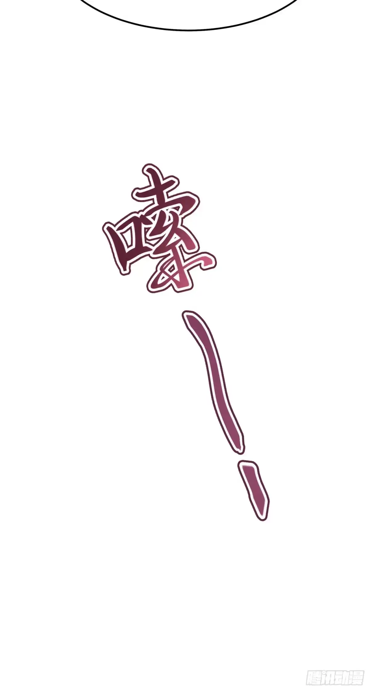 《第七天的深夜餐厅》第三十回 流浪儿（十四） 第70页