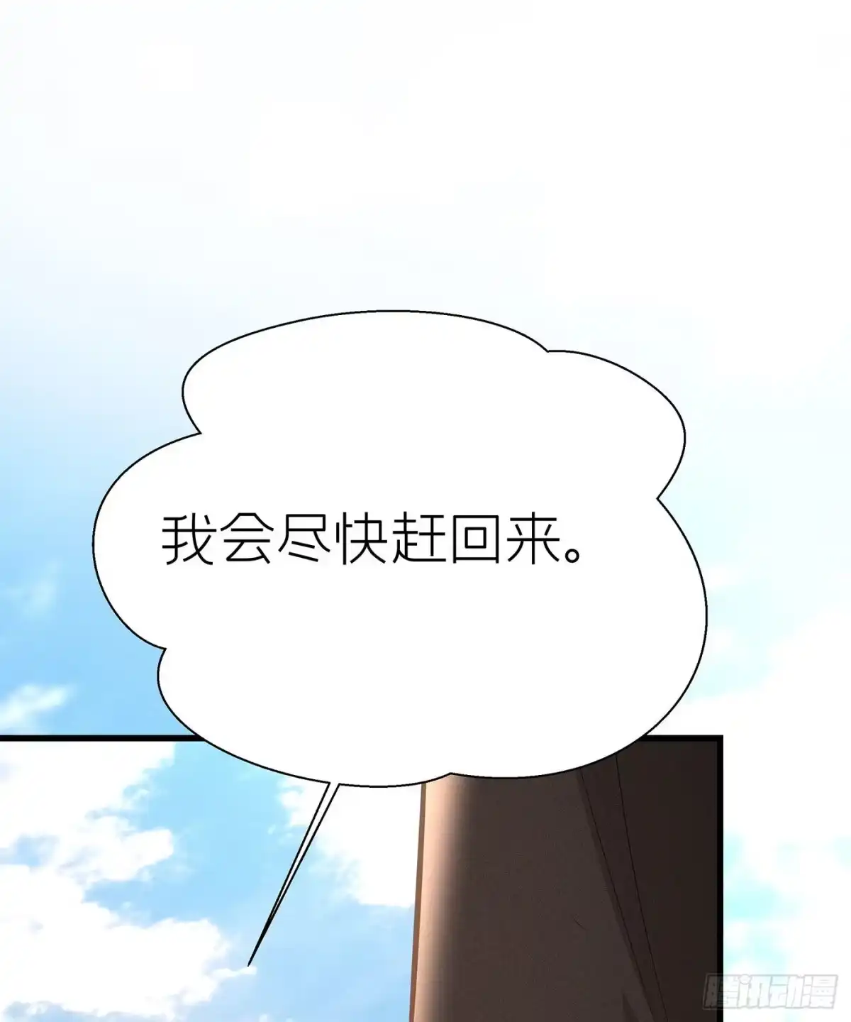 《第七天的深夜餐厅》第三十回 流浪儿（十四） 第12页