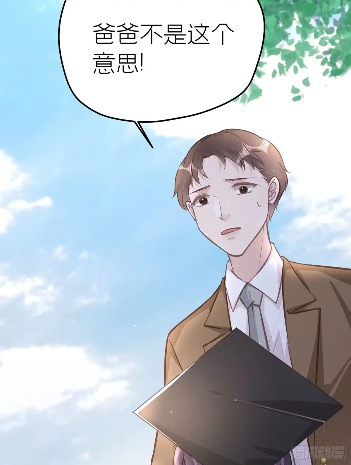 《第七天的深夜餐厅》第三十回 流浪儿（十四） 第9页