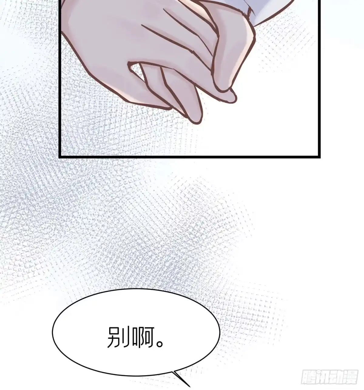 《第七天的深夜餐厅》第三十回 流浪儿（十四） 第58页