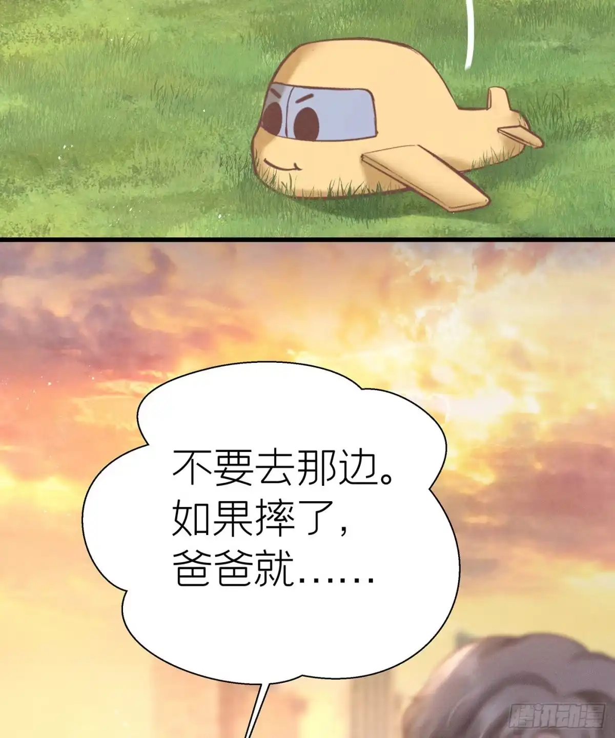 《第七天的深夜餐厅》第三十回 流浪儿（十四） 第35页