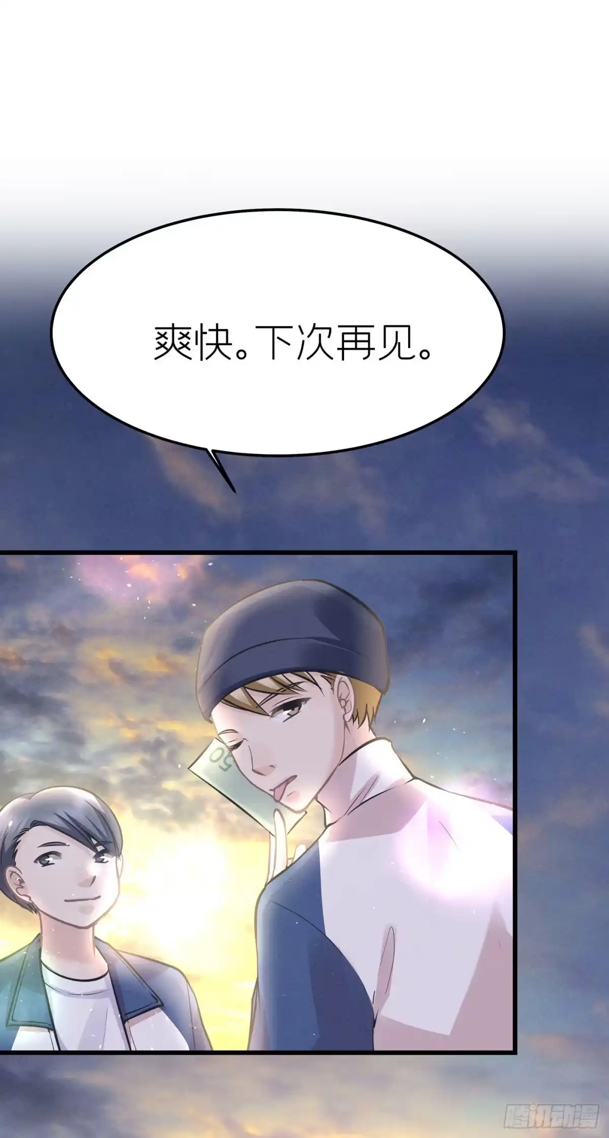 《第七天的深夜餐厅》第三十回 流浪儿（十四） 第67页