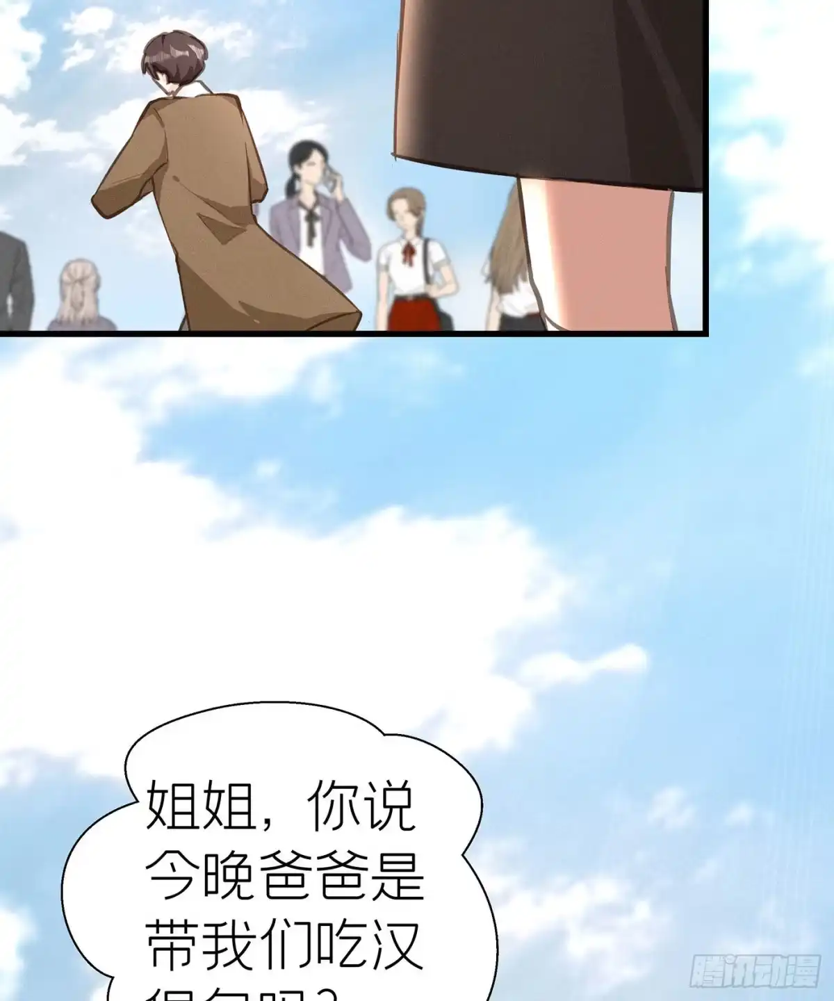 《第七天的深夜餐厅》第三十回 流浪儿（十四） 第13页