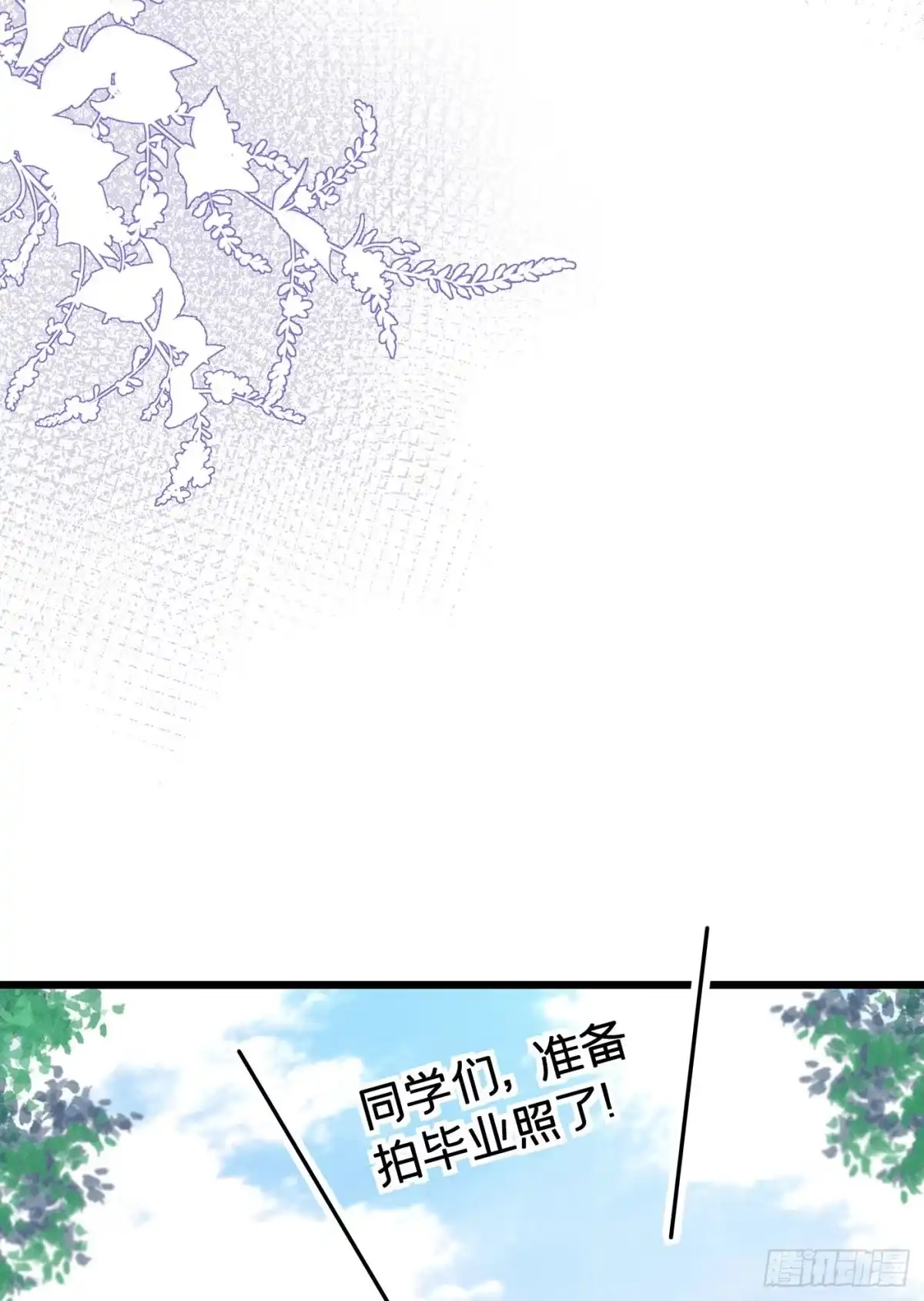 《第七天的深夜餐厅》第三十回 流浪儿（十四） 第4页