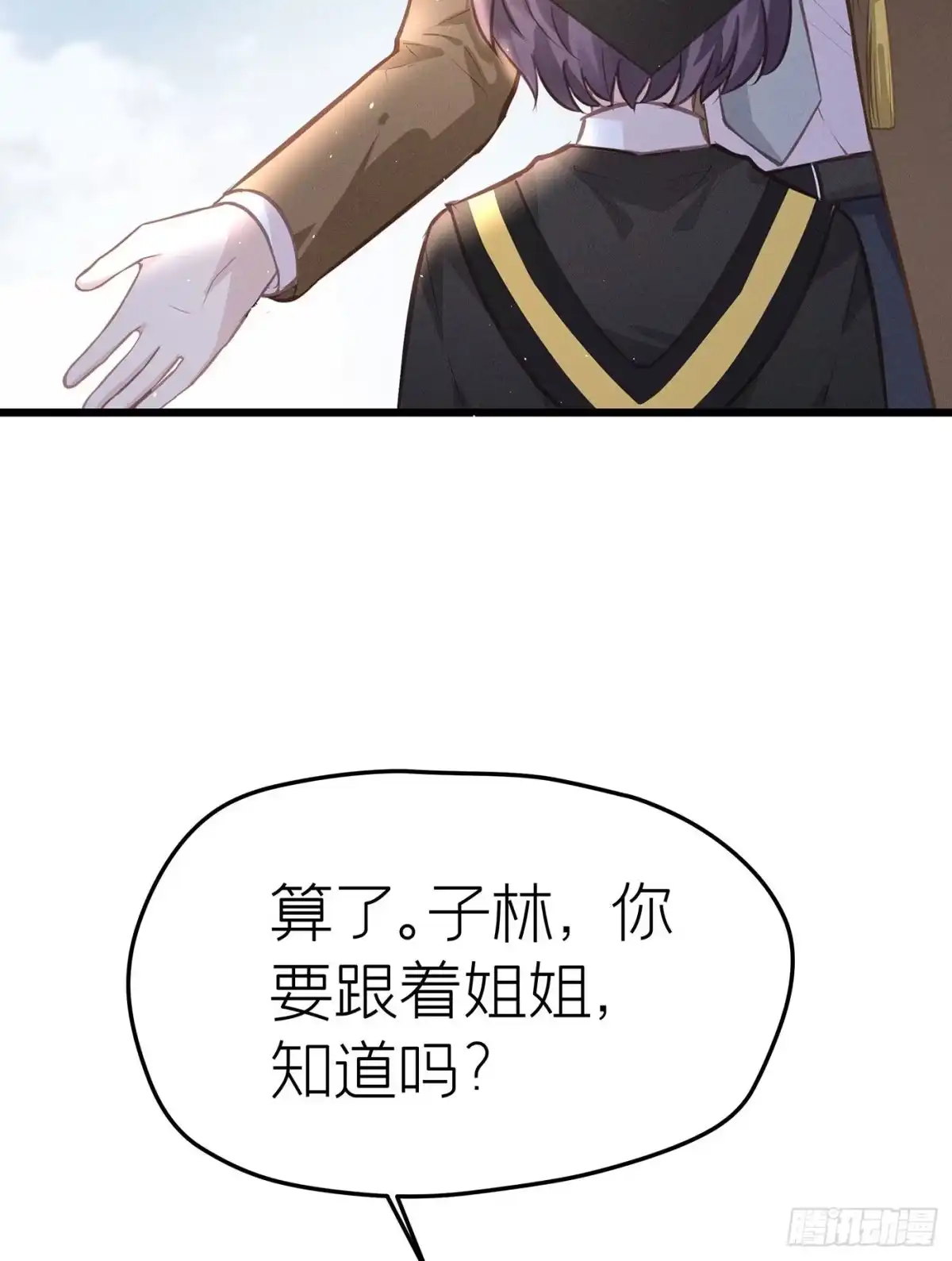 《第七天的深夜餐厅》第三十回 流浪儿（十四） 第10页