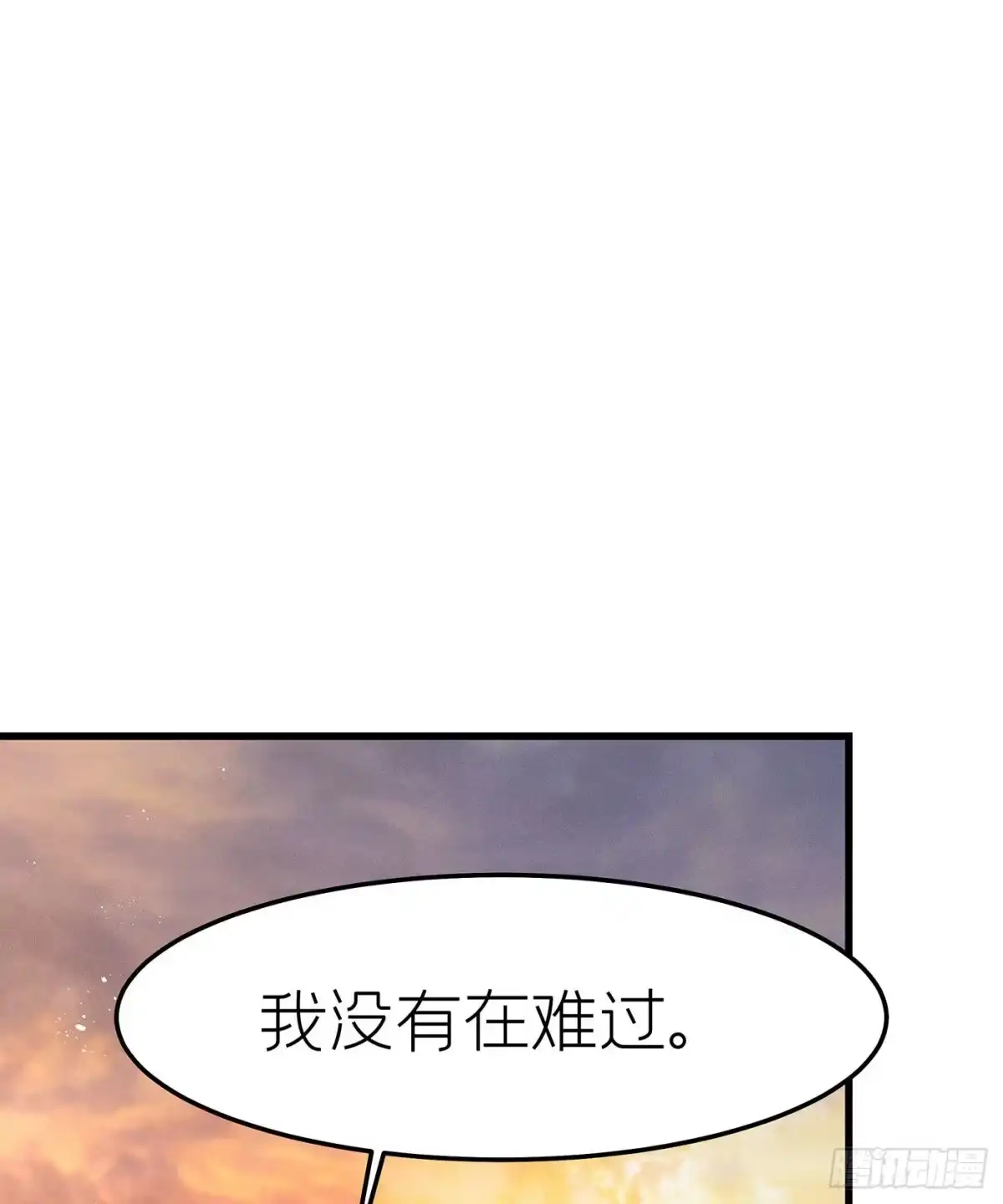 《第七天的深夜餐厅》第三十回 流浪儿（十四） 第32页