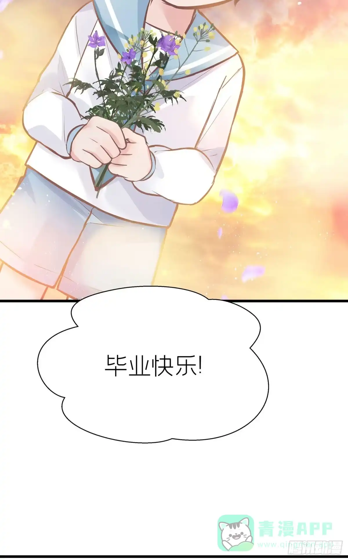 《第七天的深夜餐厅》第三十回 流浪儿（十四） 第46页