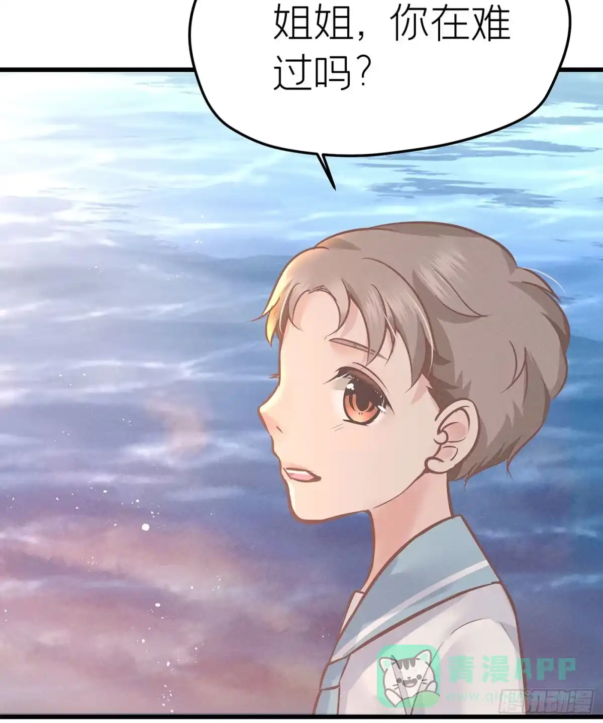 《第七天的深夜餐厅》第三十回 流浪儿（十四） 第31页