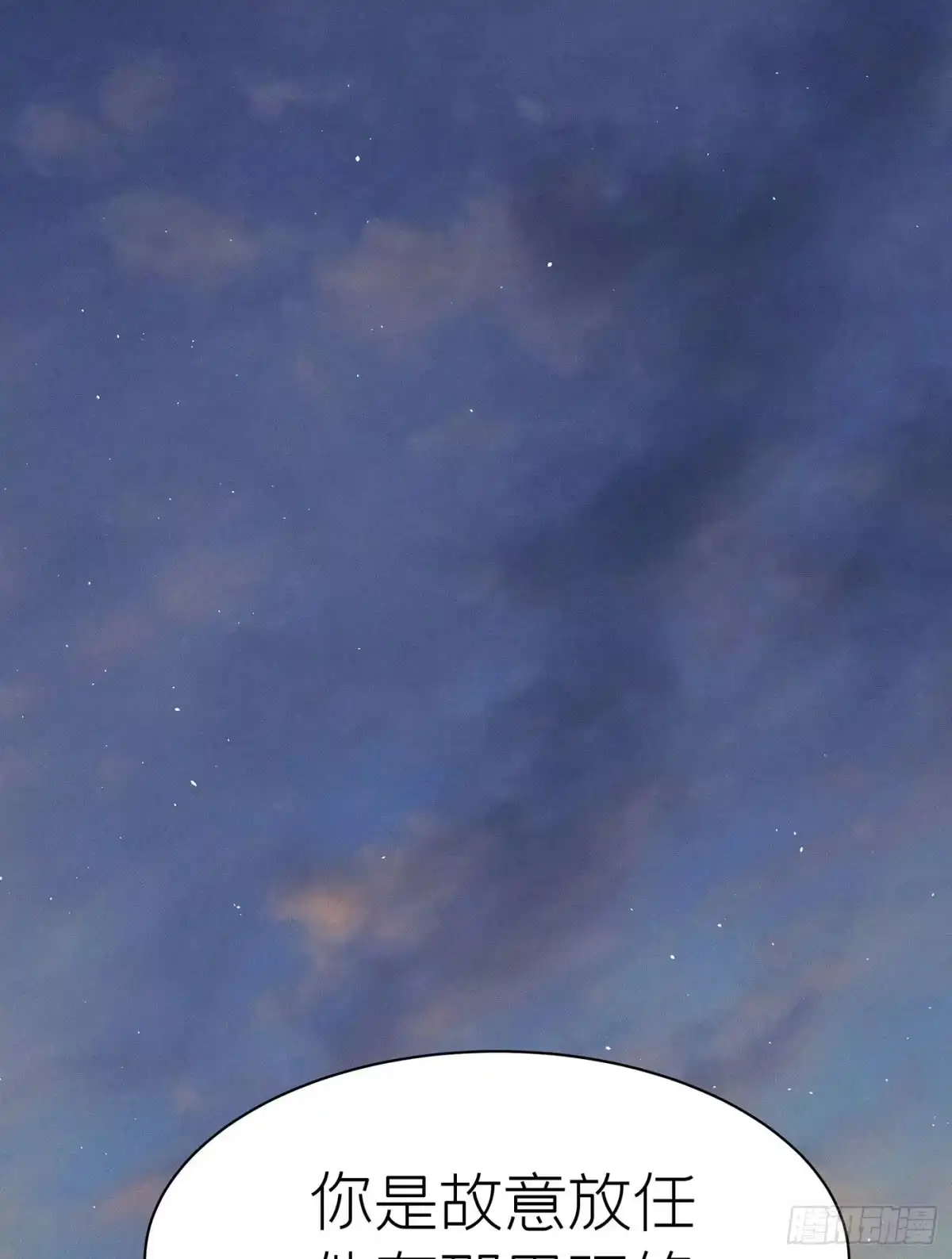 《第七天的深夜餐厅》第三十回 流浪儿（十四） 第52页