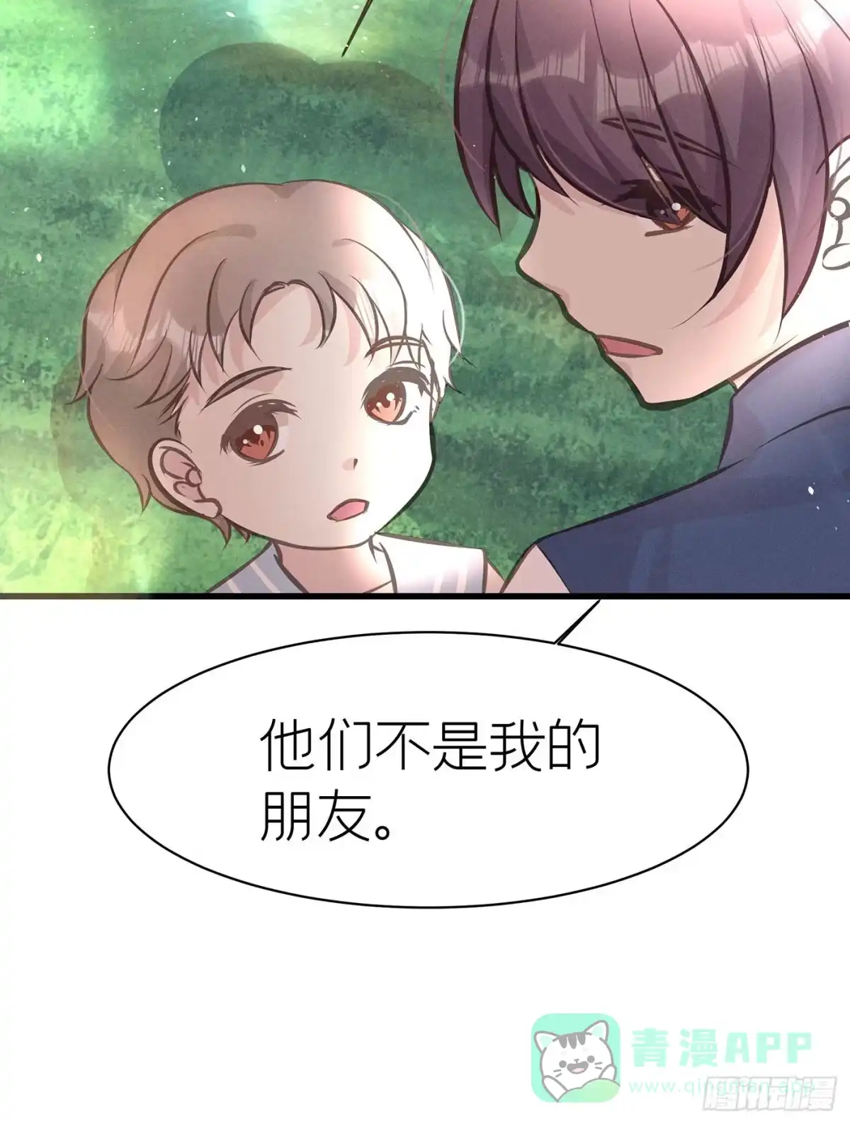《第七天的深夜餐厅》第三十回 流浪儿（十四） 第56页