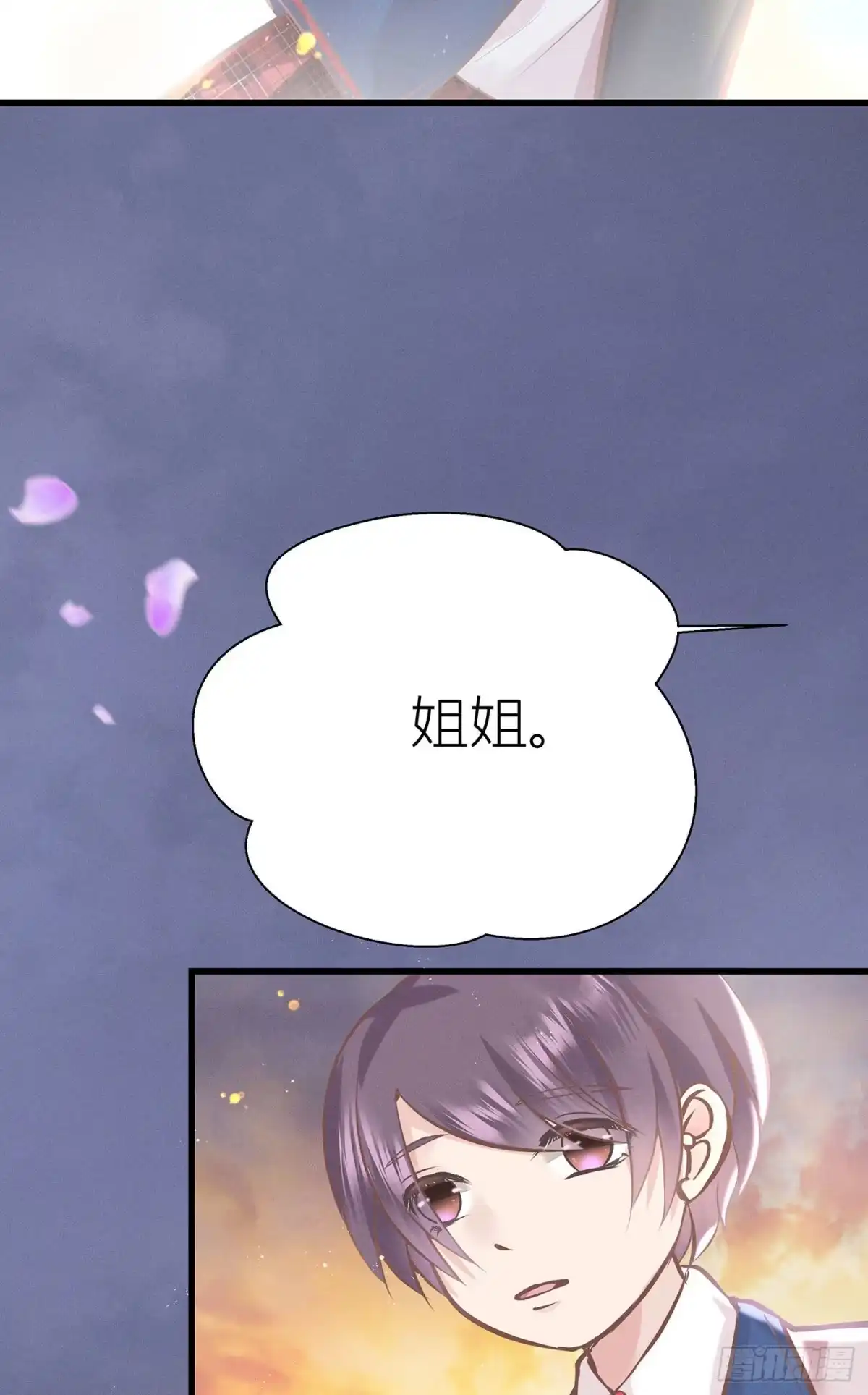 《第七天的深夜餐厅》第三十回 流浪儿（十四） 第44页