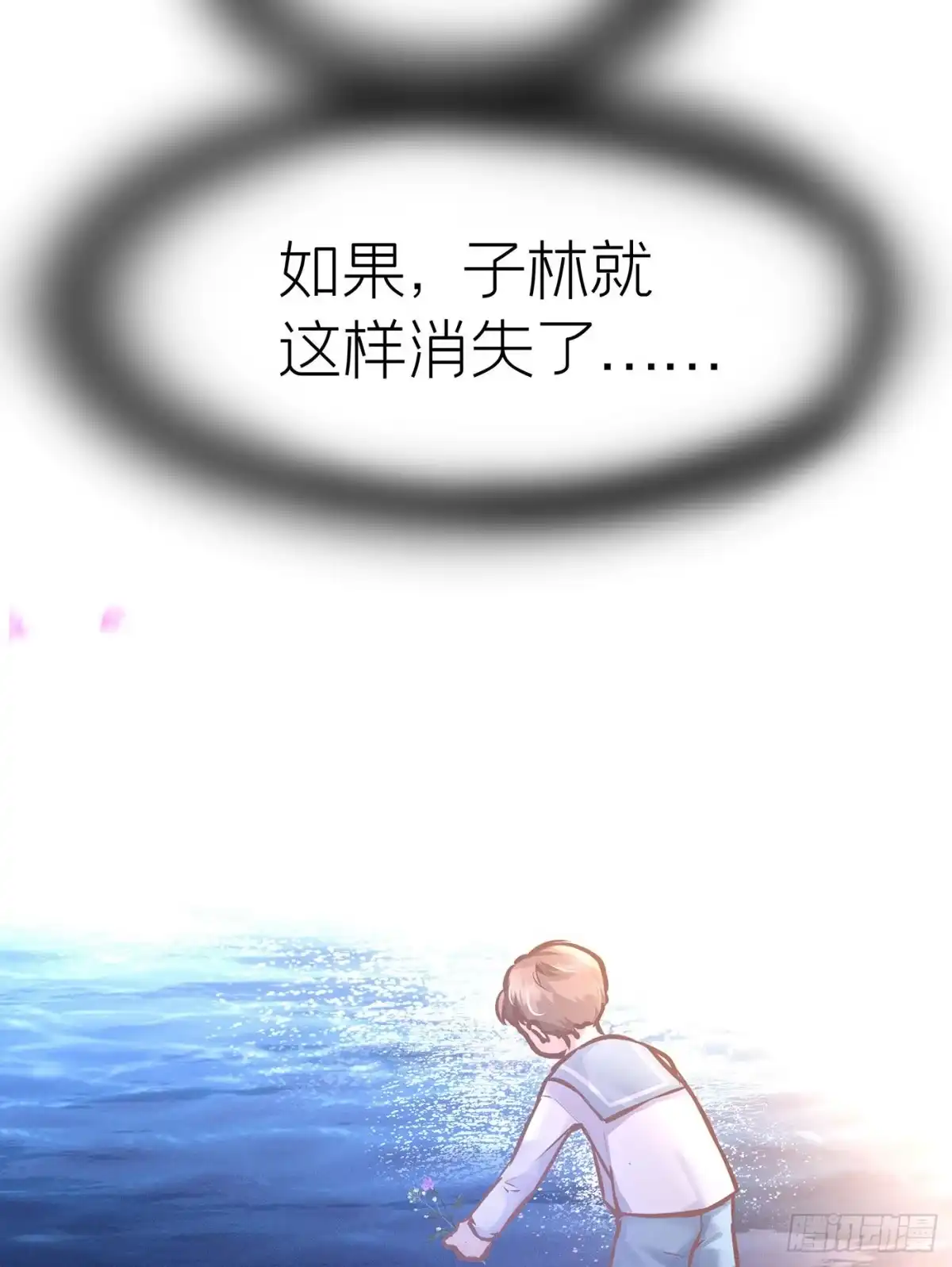 《第七天的深夜餐厅》第三十回 流浪儿（十四） 第39页