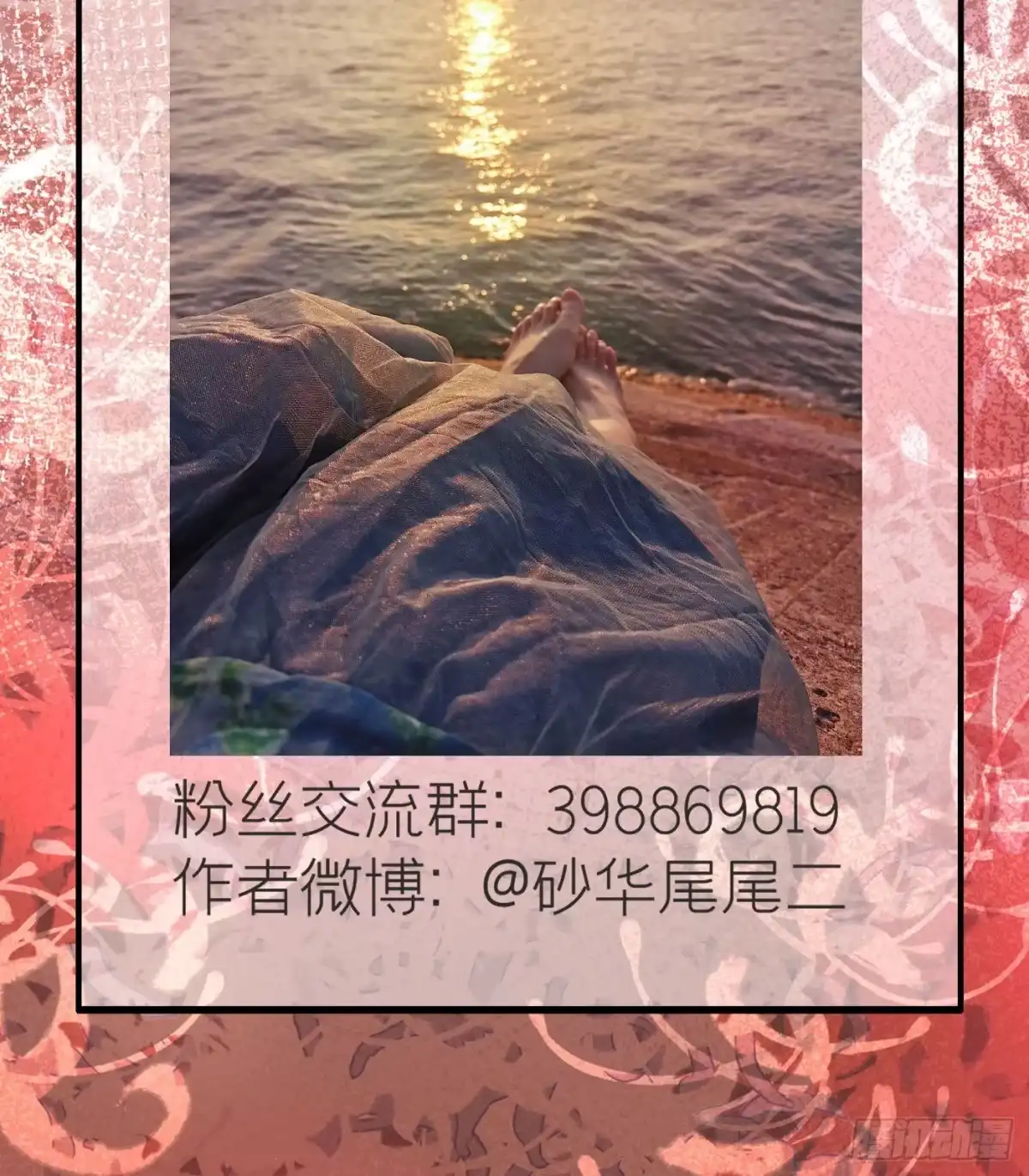 《第七天的深夜餐厅》第三十一回 流浪儿（十五） 第74页