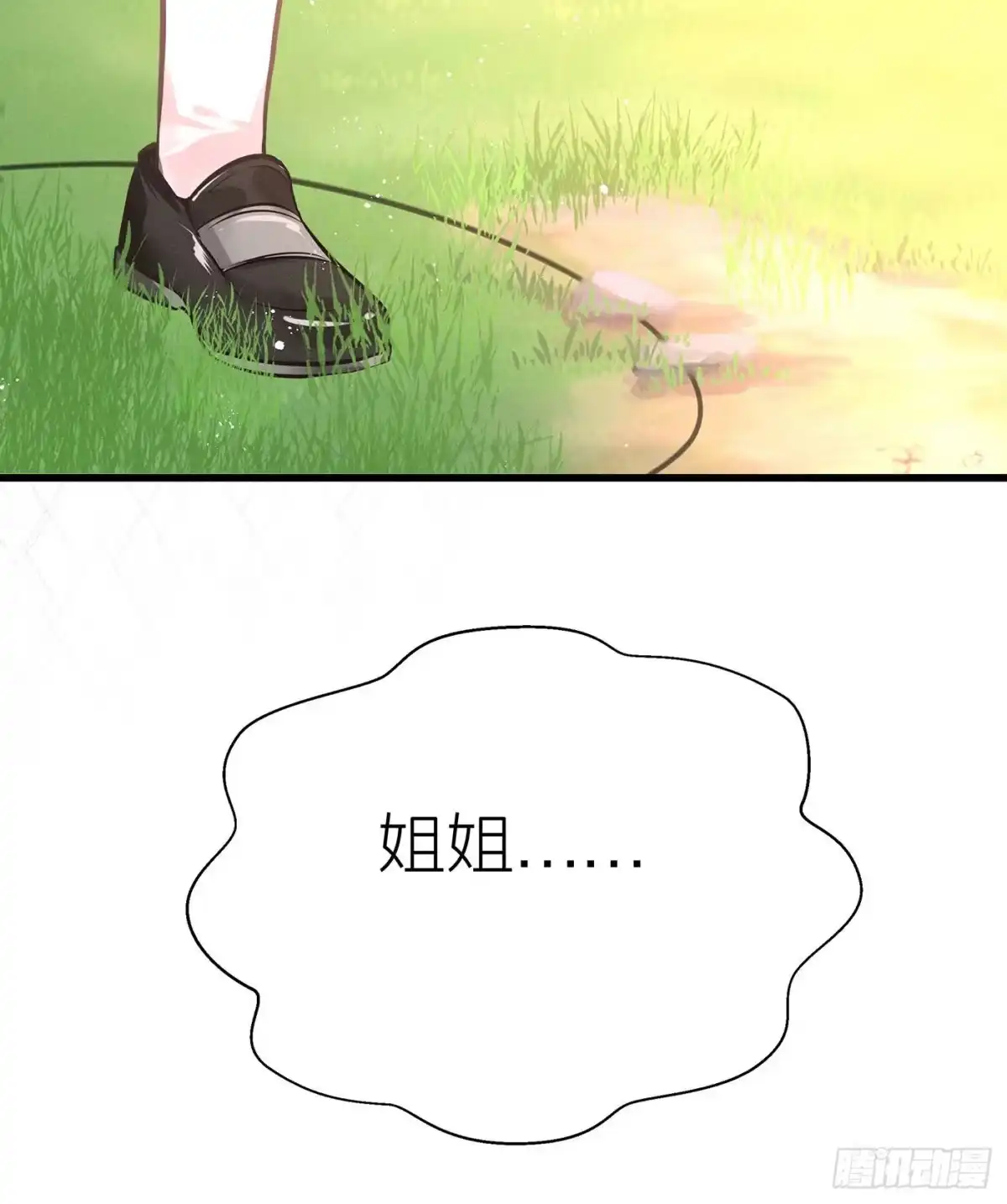《第七天的深夜餐厅》第三十一回 流浪儿（十五） 第10页