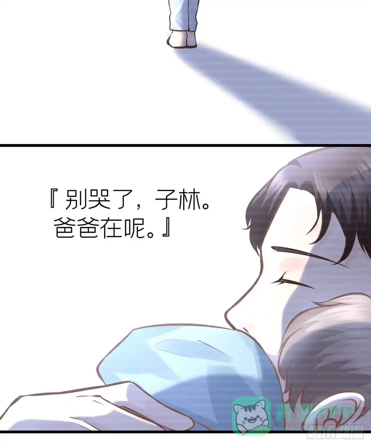 《第七天的深夜餐厅》第三十一回 流浪儿（十五） 第31页