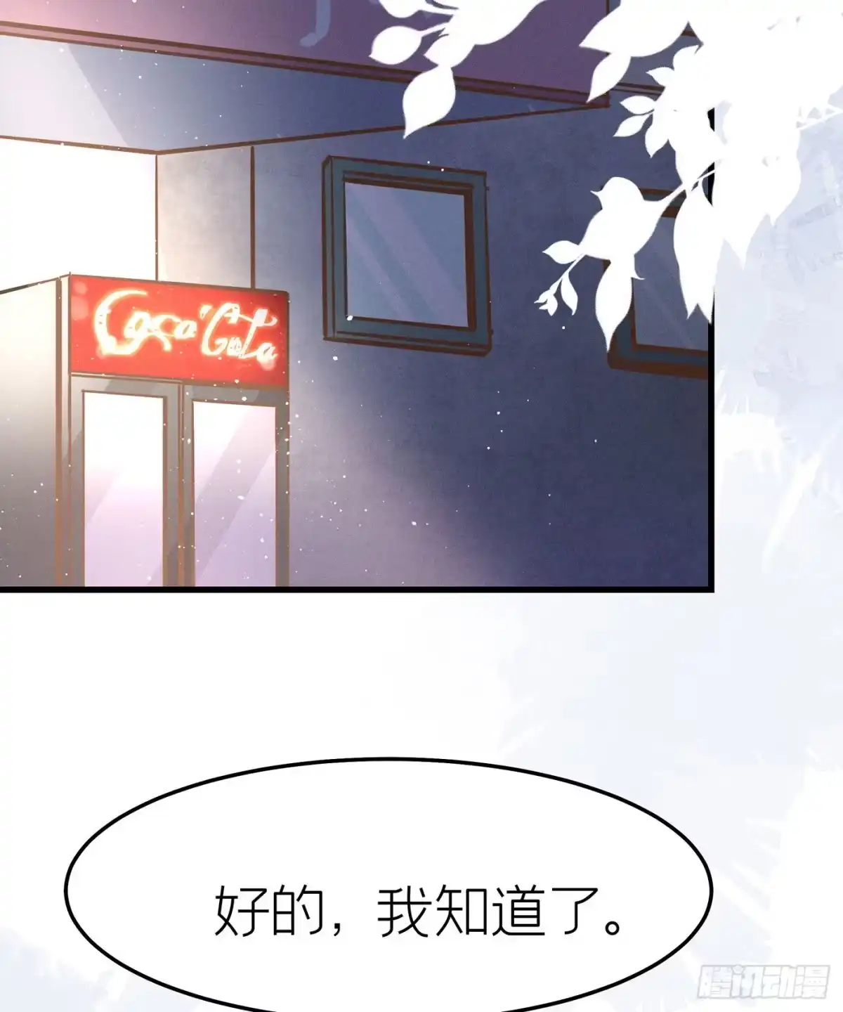《第七天的深夜餐厅》第三十一回 流浪儿（十五） 第63页