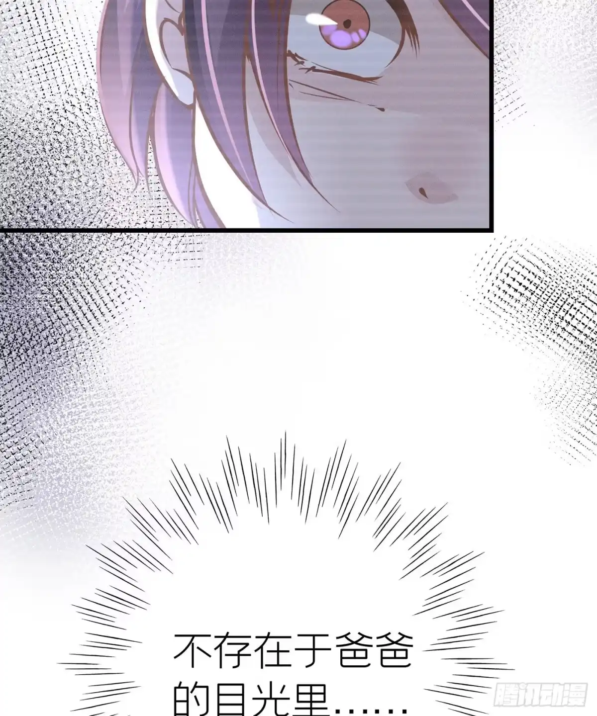 《第七天的深夜餐厅》第三十一回 流浪儿（十五） 第33页