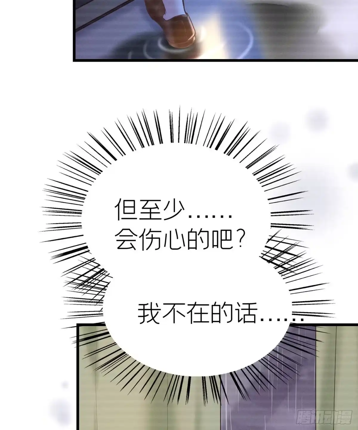 《第七天的深夜餐厅》第三十一回 流浪儿（十五） 第28页