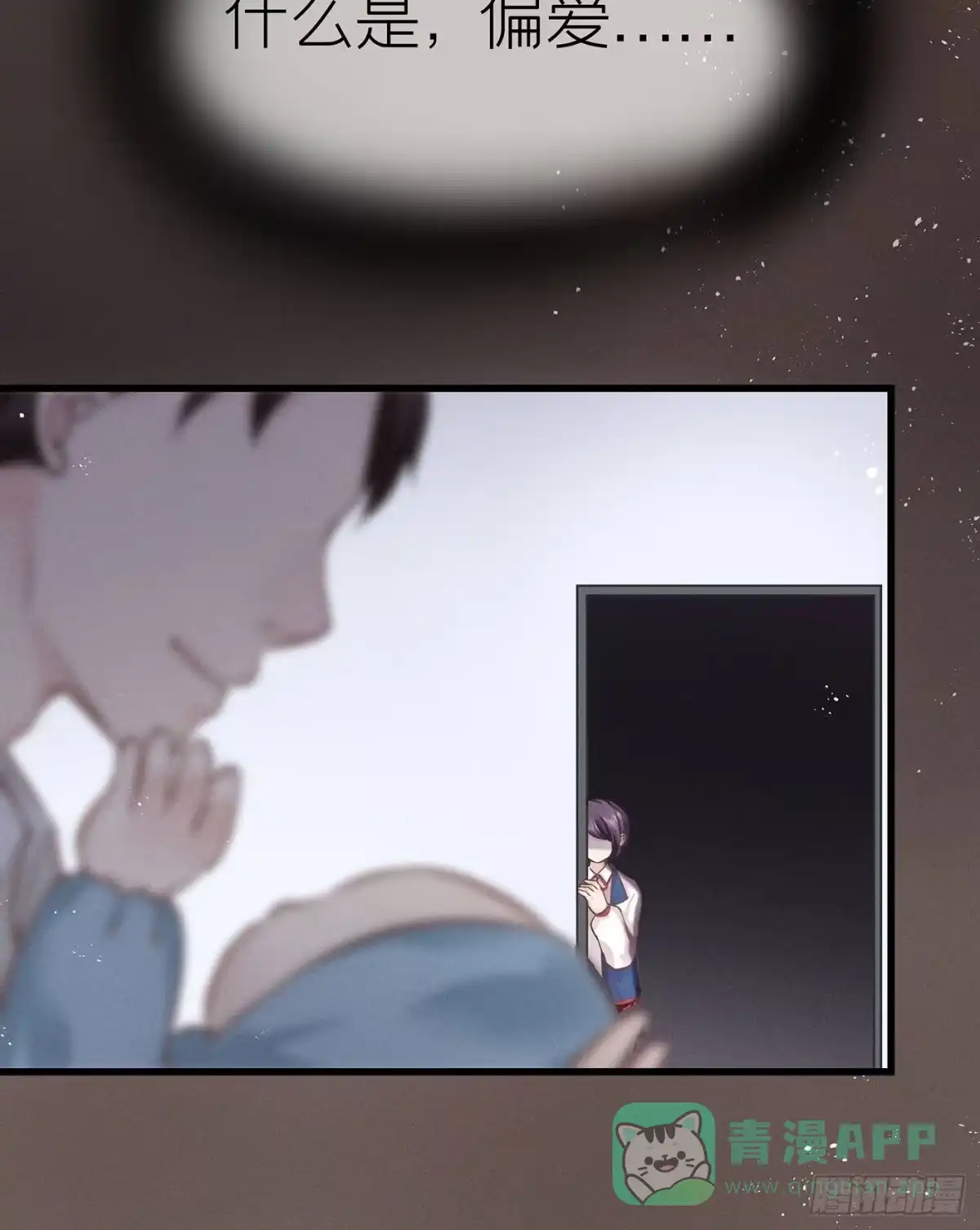 《第七天的深夜餐厅》第三十一回 流浪儿（十五） 第21页