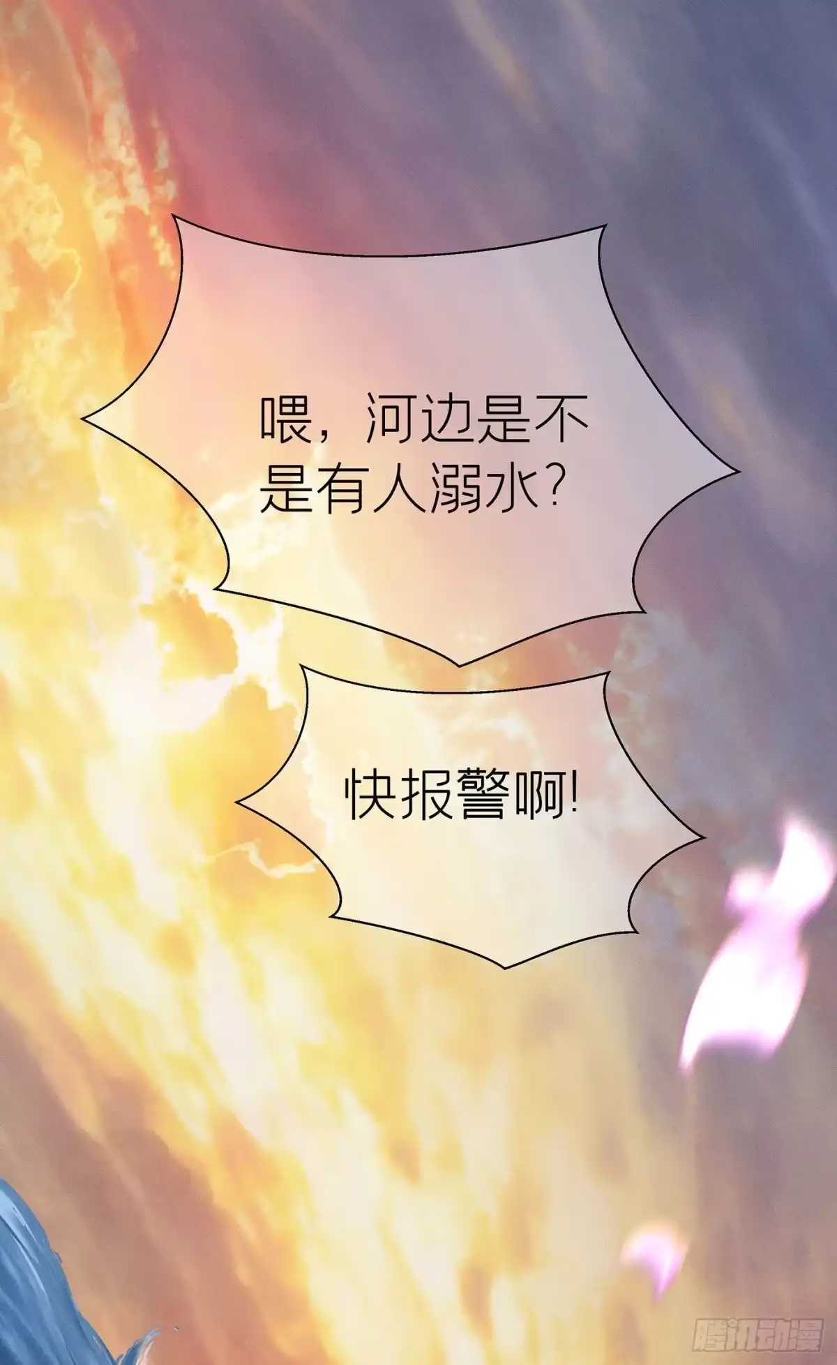 《第七天的深夜餐厅》第三十一回 流浪儿（十五） 第13页
