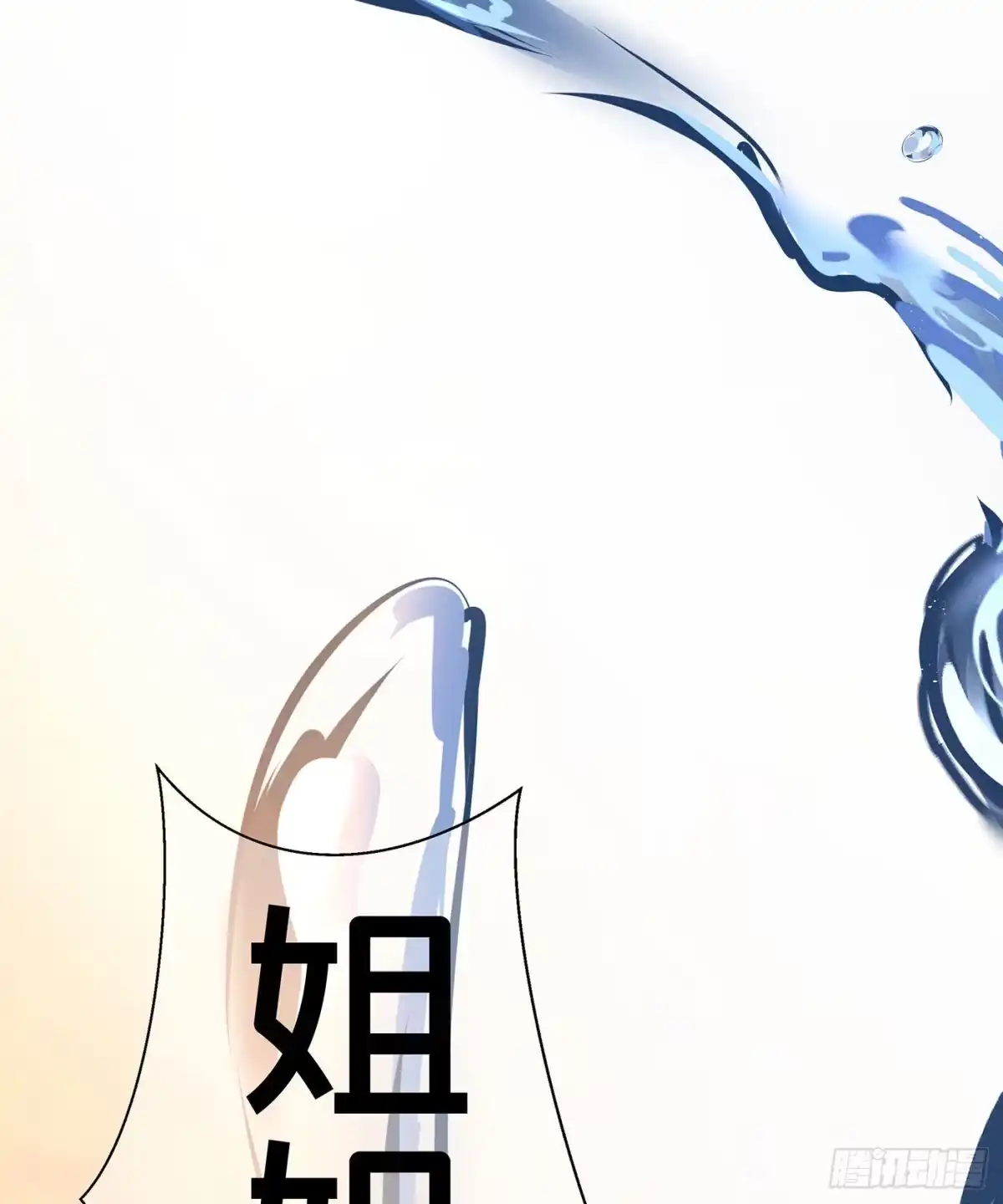《第七天的深夜餐厅》第三十一回 流浪儿（十五） 第4页
