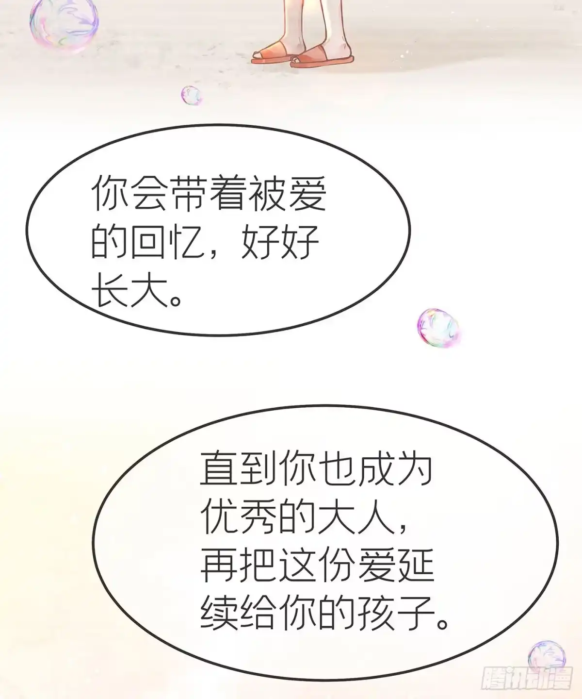 《第七天的深夜餐厅》第三十一回 流浪儿（十五） 第55页