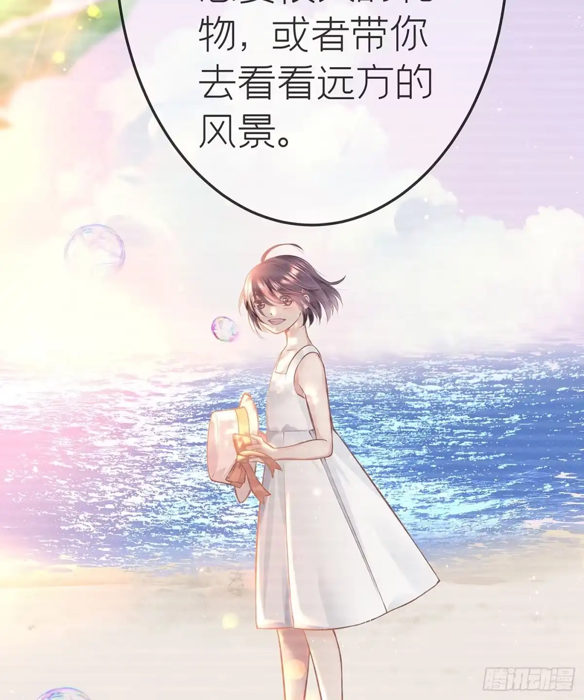 《第七天的深夜餐厅》第三十一回 流浪儿（十五） 第54页