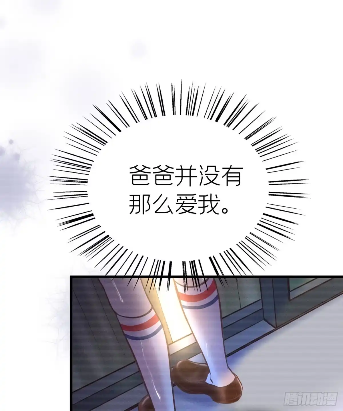 《第七天的深夜餐厅》第三十一回 流浪儿（十五） 第27页
