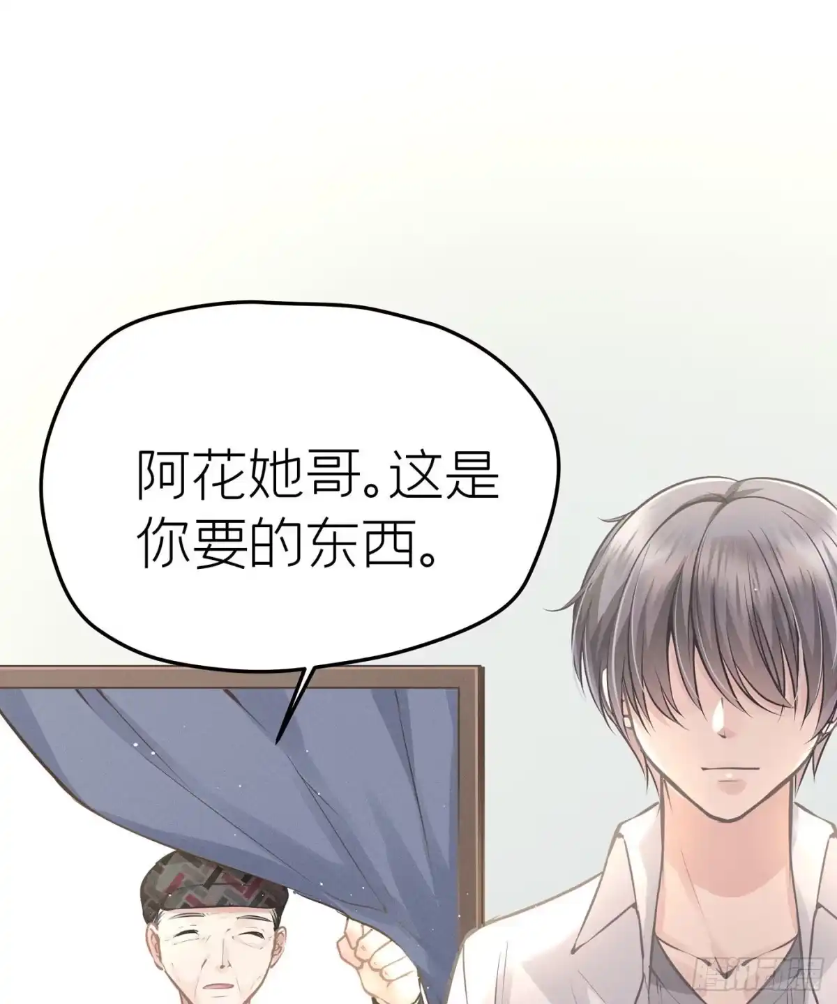 《第七天的深夜餐厅》第三十一回 流浪儿（十五） 第65页