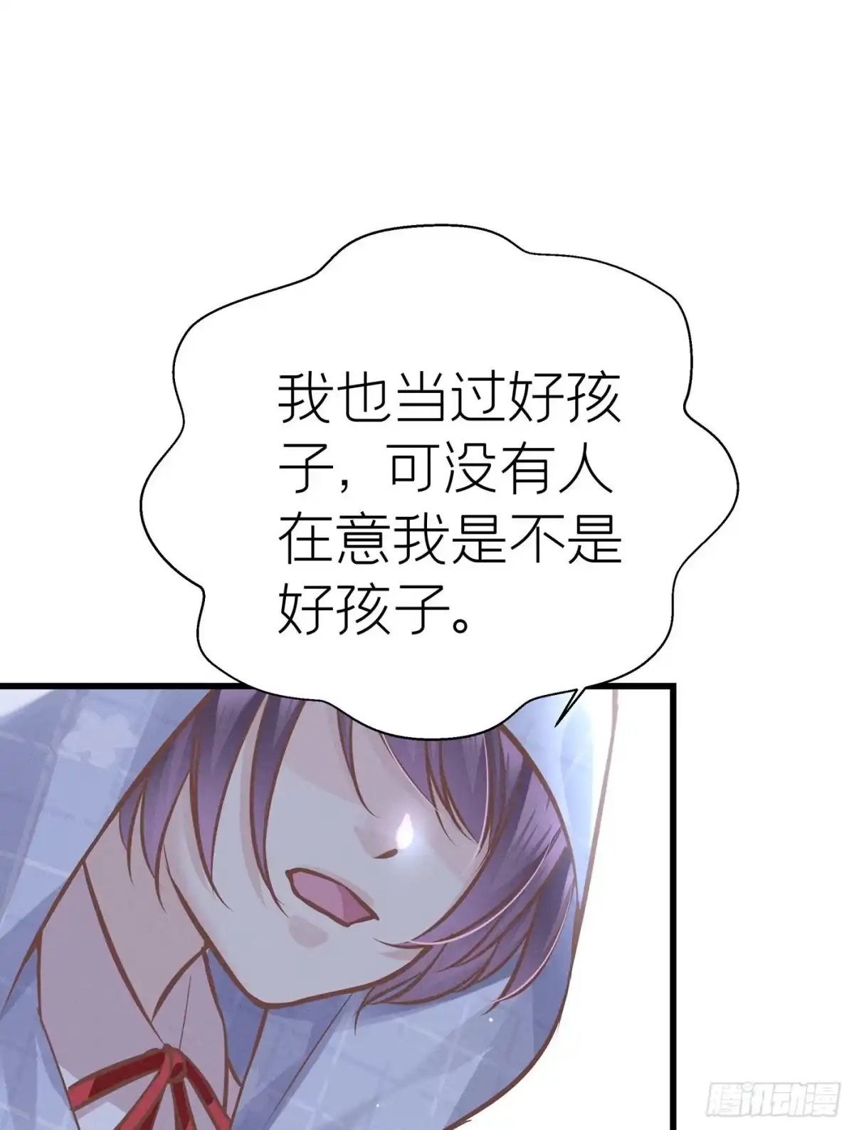 《第七天的深夜餐厅》第三十一回 流浪儿（十五） 第37页