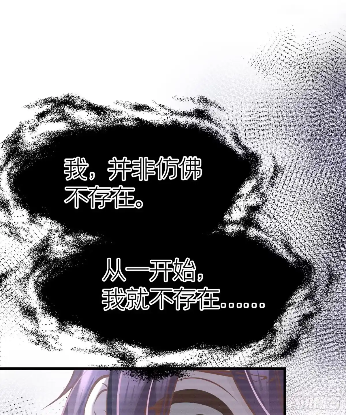 《第七天的深夜餐厅》第三十一回 流浪儿（十五） 第32页
