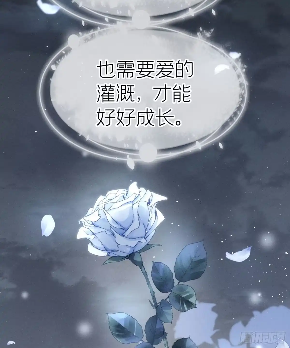 《第七天的深夜餐厅》第三十一回 流浪儿（十五） 第48页