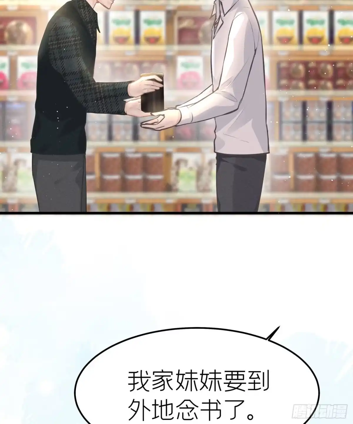 《第七天的深夜餐厅》第三十一回 流浪儿（十五） 第68页