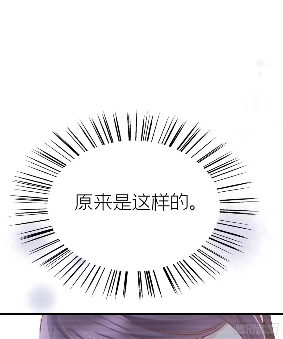 《第七天的深夜餐厅》第三十一回 流浪儿（十五） 第22页