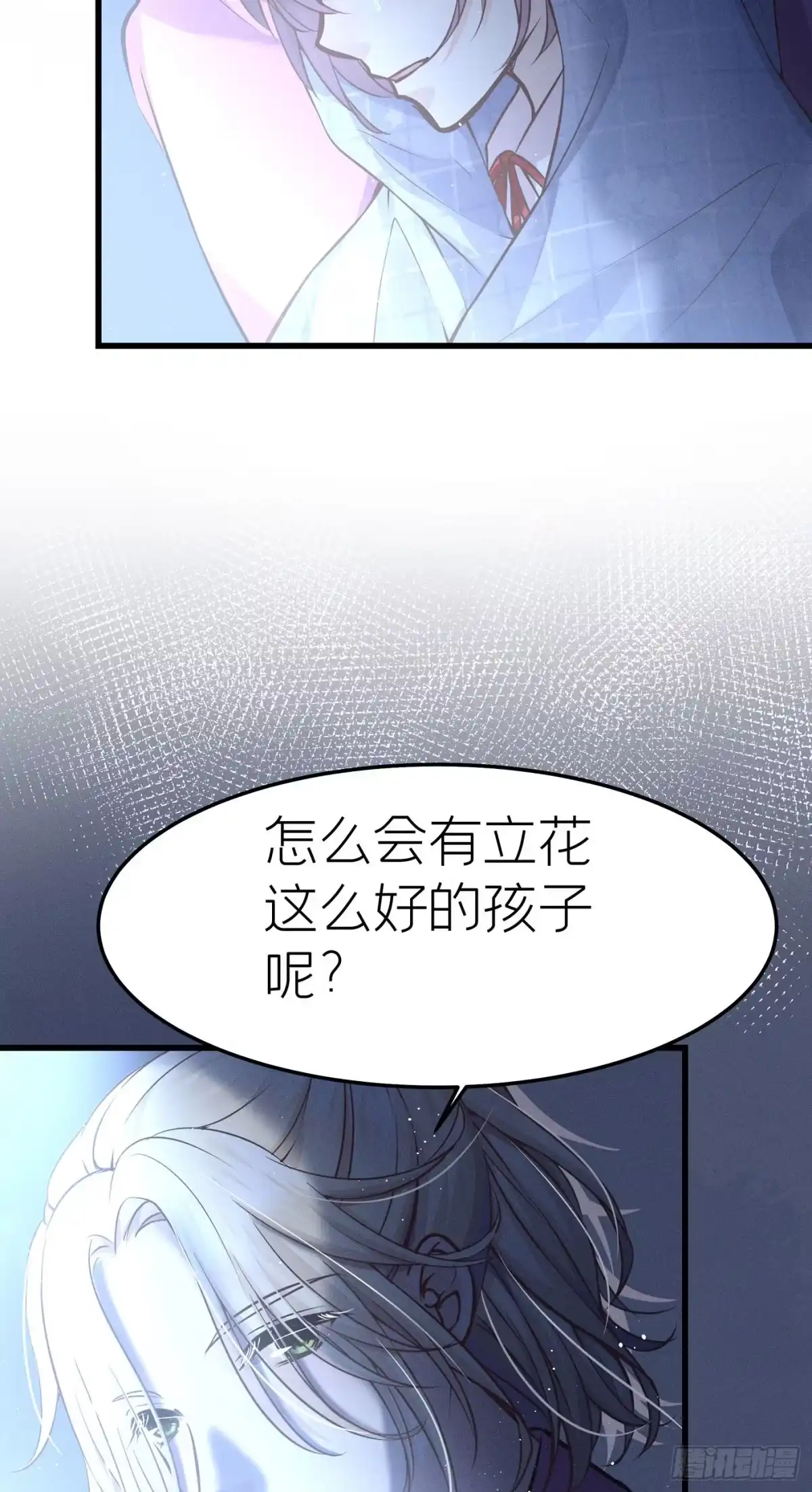 《第七天的深夜餐厅》第三十一回 流浪儿（十五） 第43页