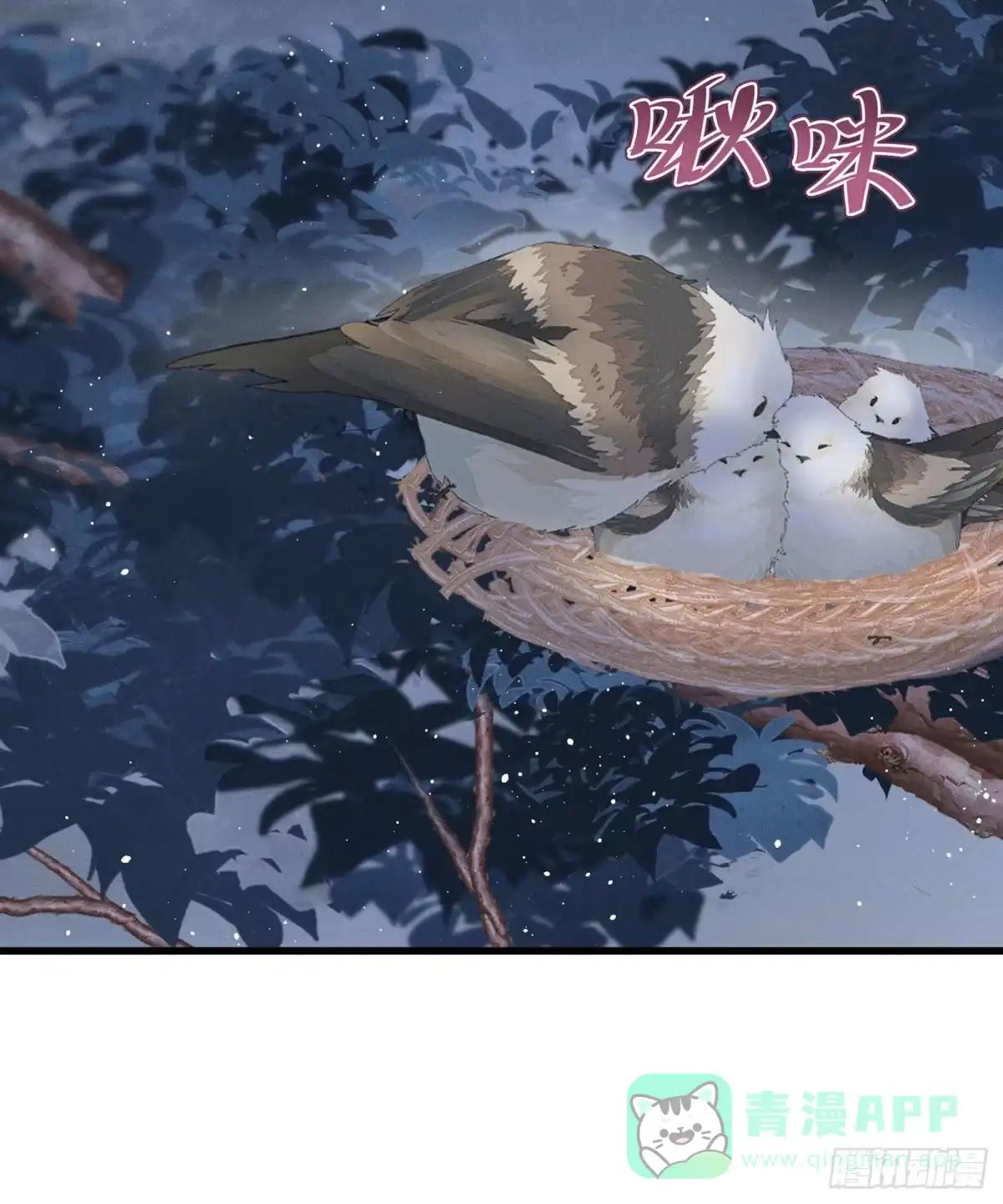 《第七天的深夜餐厅》第三十一回 流浪儿（十五） 第51页