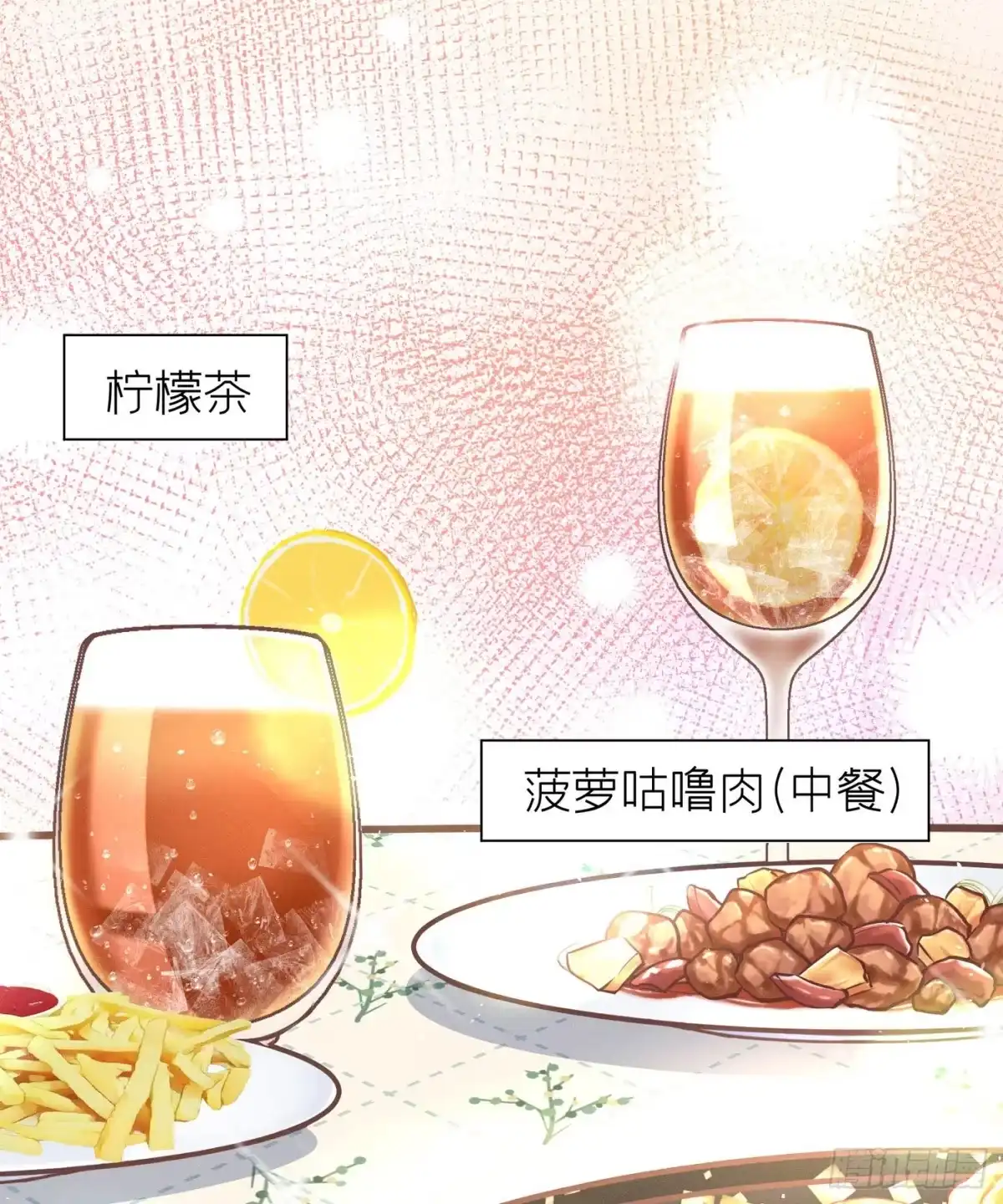 《第七天的深夜餐厅》第三十二回 流浪儿（十六） 第55页