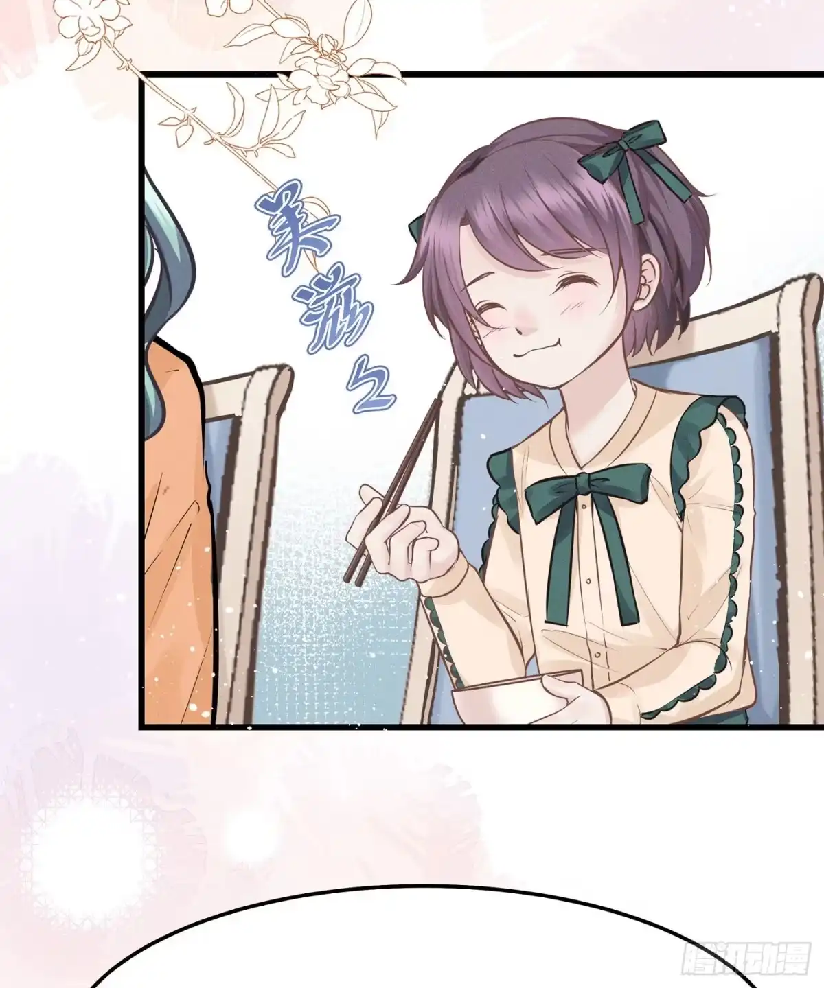《第七天的深夜餐厅》第三十二回 流浪儿（十六） 第59页