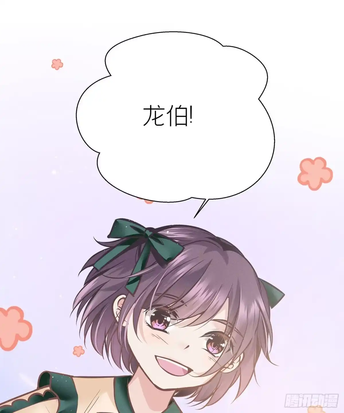 《第七天的深夜餐厅》第三十二回 流浪儿（十六） 第47页