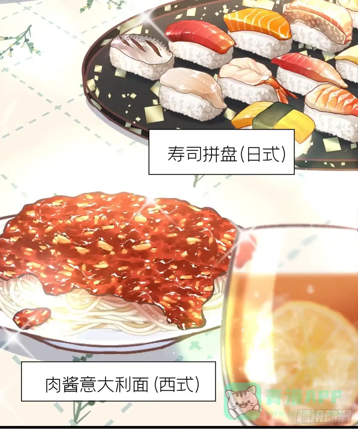 《第七天的深夜餐厅》第三十二回 流浪儿（十六） 第56页