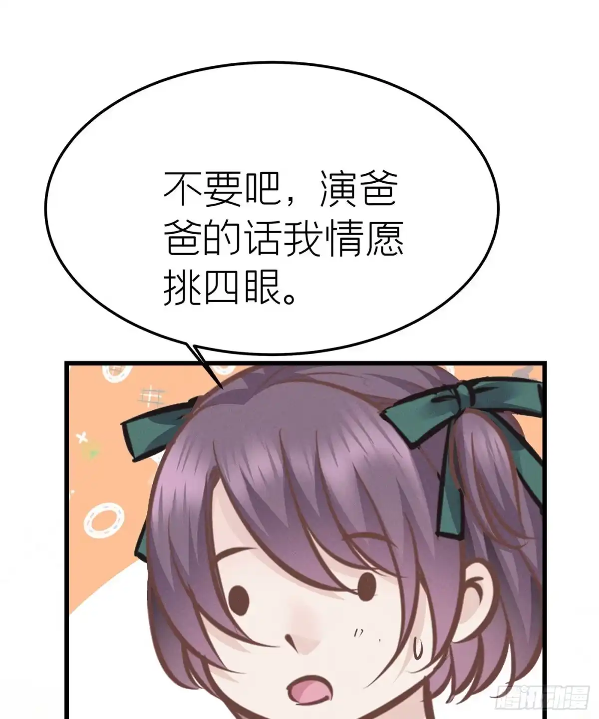 《第七天的深夜餐厅》第三十二回 流浪儿（十六） 第17页