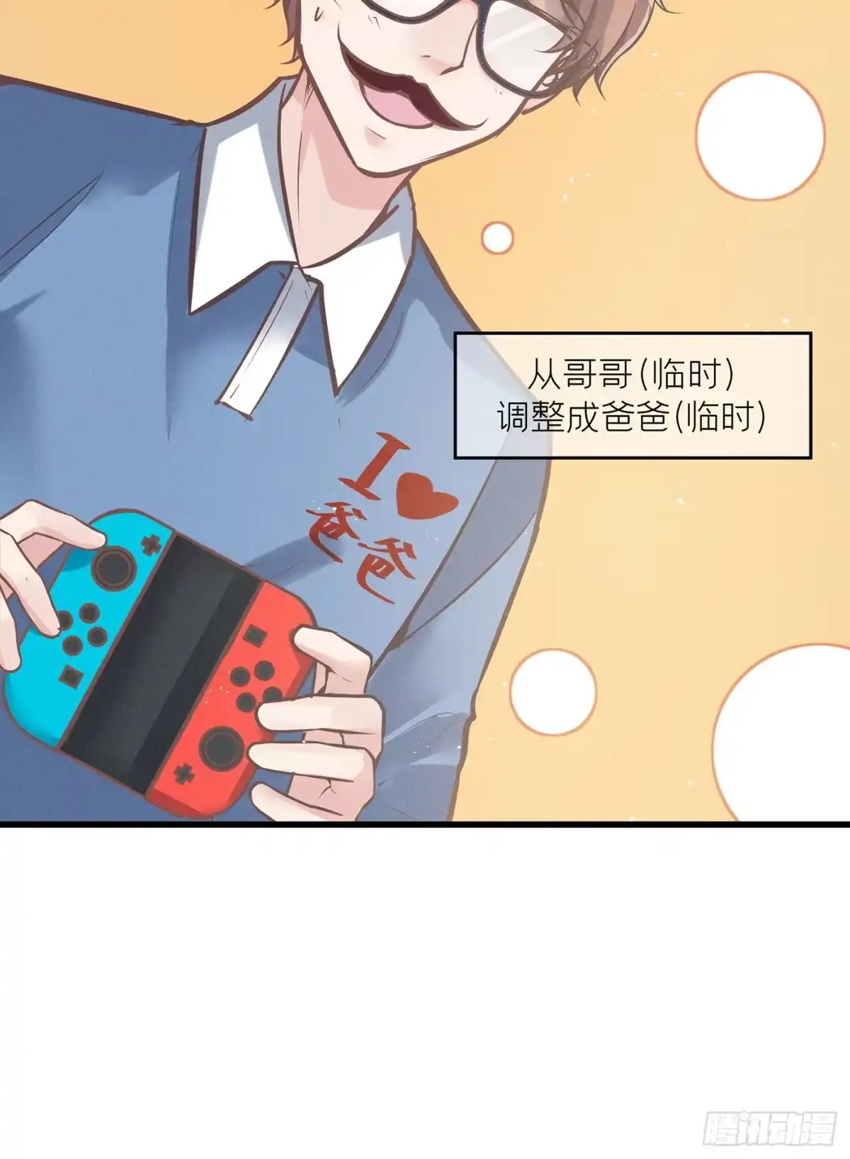 《第七天的深夜餐厅》第三十二回 流浪儿（十六） 第28页