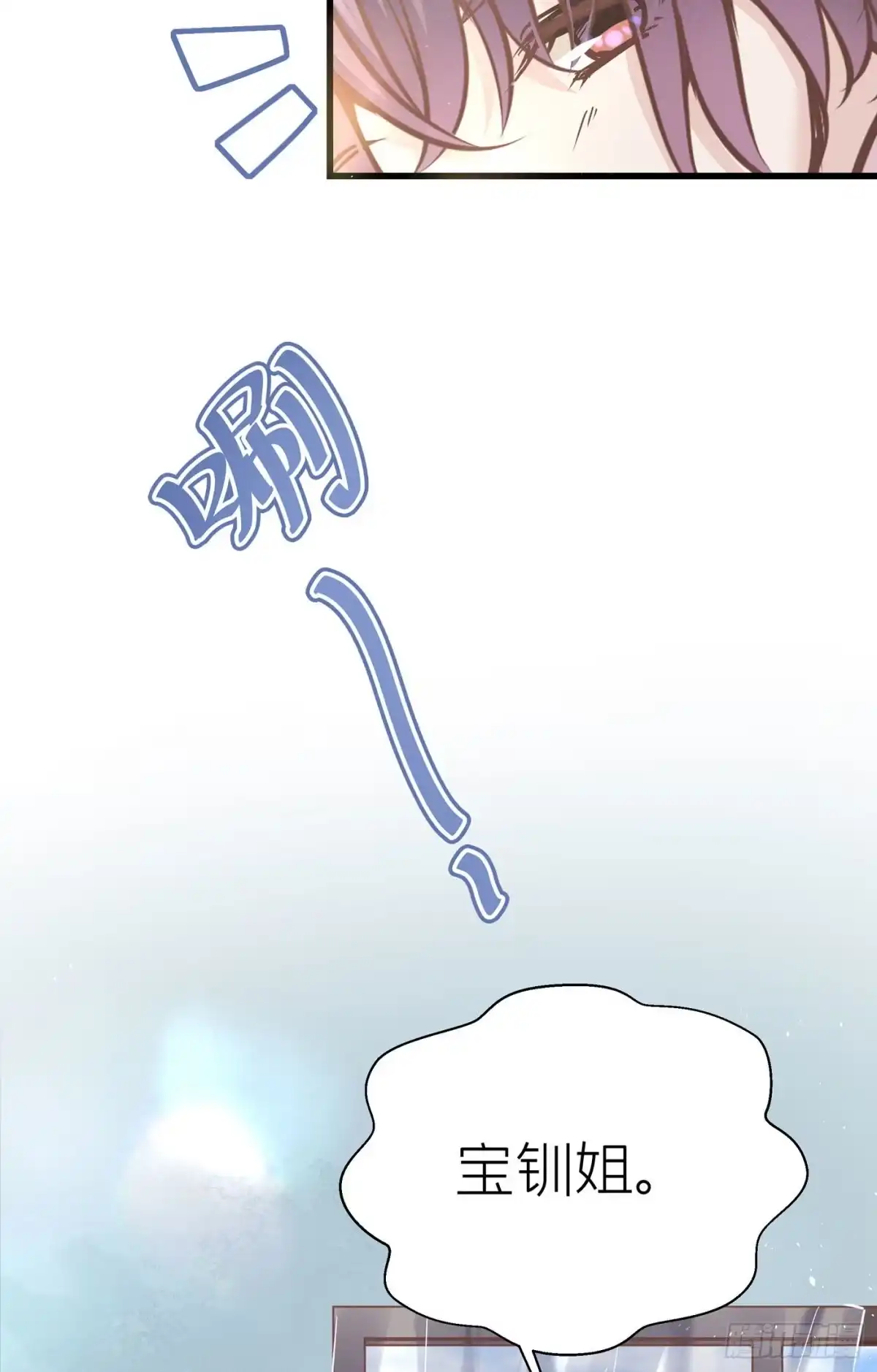 《第七天的深夜餐厅》第三十二回 流浪儿（十六） 第4页