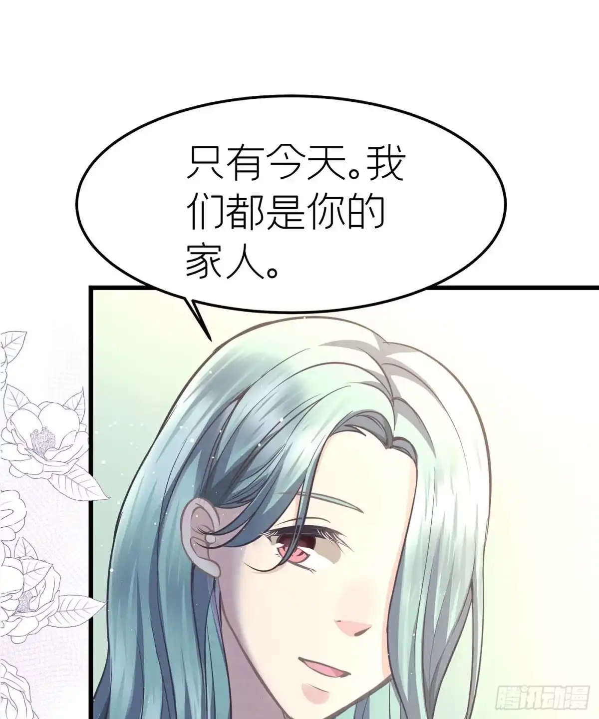 《第七天的深夜餐厅》第三十二回 流浪儿（十六） 第7页