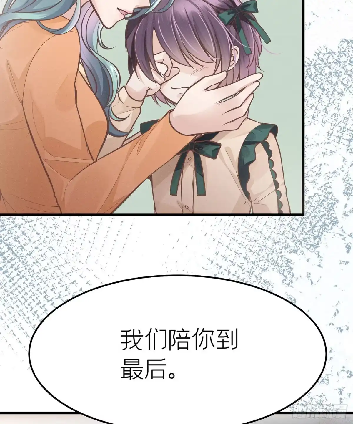 《第七天的深夜餐厅》第三十二回 流浪儿（十六） 第73页