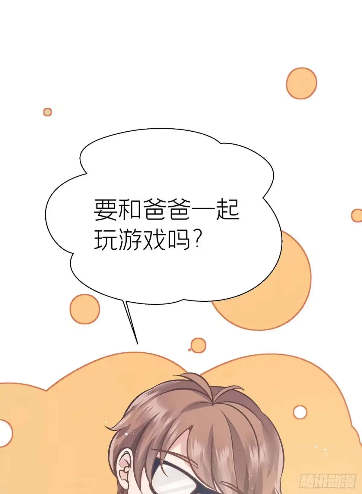 《第七天的深夜餐厅》第三十二回 流浪儿（十六） 第27页