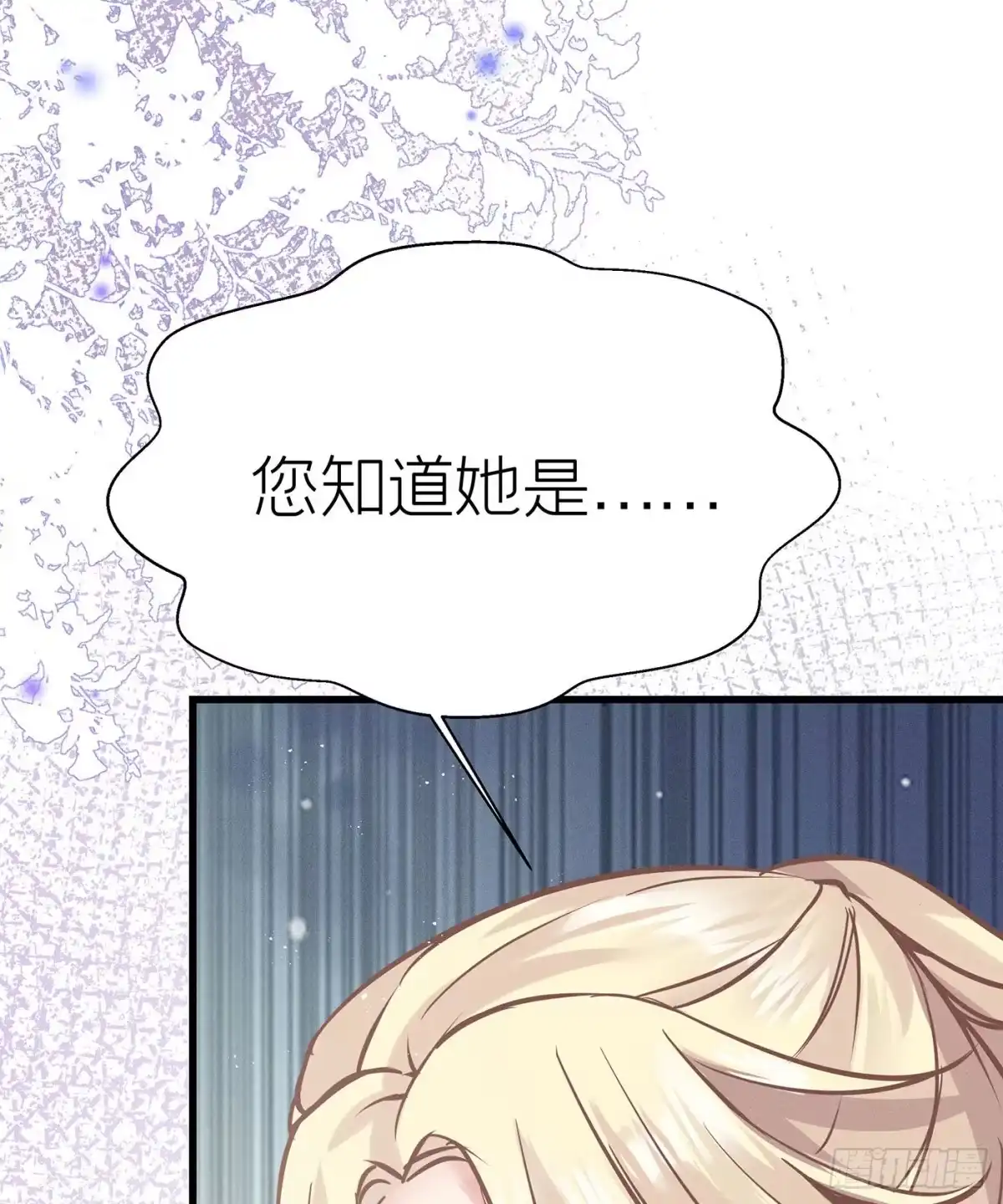 《第七天的深夜餐厅》第三十二回 流浪儿（十六） 第82页
