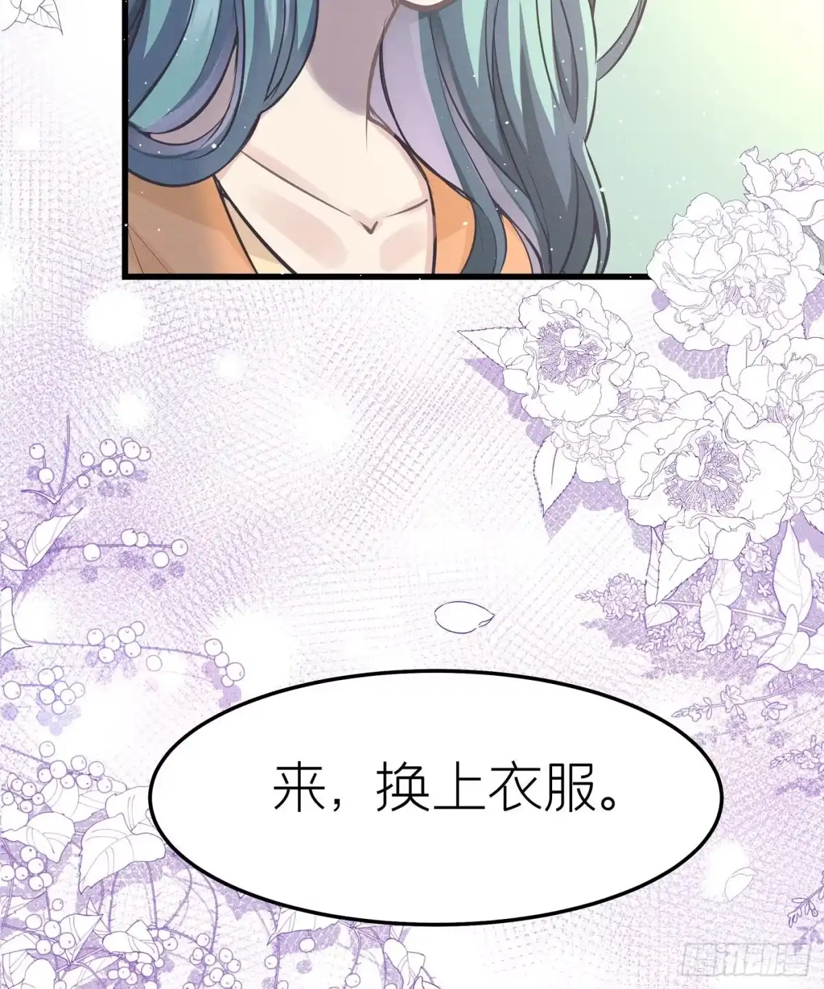 《第七天的深夜餐厅》第三十二回 流浪儿（十六） 第8页