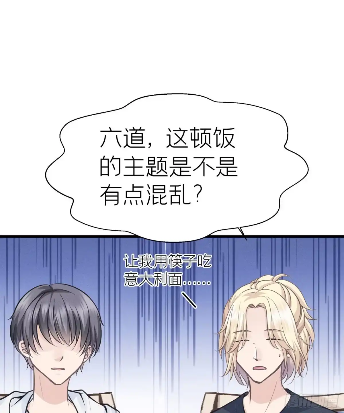 《第七天的深夜餐厅》第三十二回 流浪儿（十六） 第57页